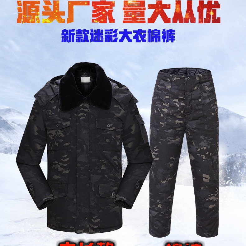 Winter thickened cold-proof camouflage coat mid-length military coat wholesale cold storage cotton trousers suit labor protection work clothes for men
