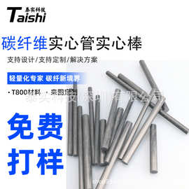 3K 表面碳纤维实心棒 高光泽 3K 碳纤维管 强度高耐磨损碳纤维棒