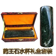 厂家批发墨绿玉药王石茶水养生杯磁性杯送长辈礼物款直播一件代发