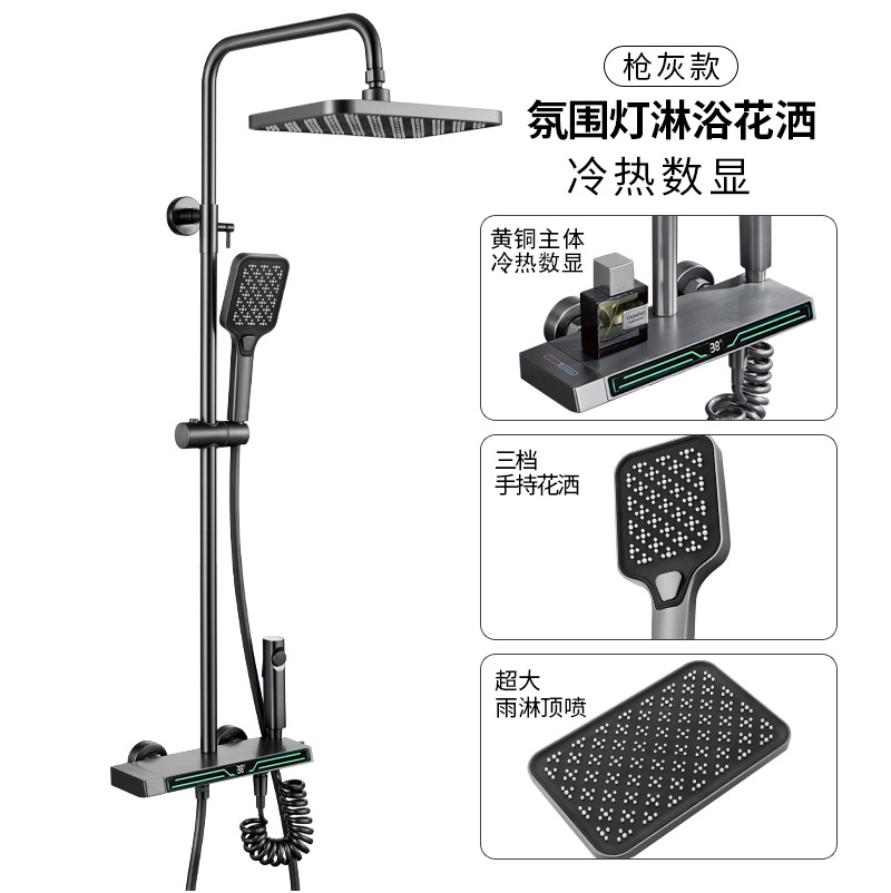 Pistola uno por uno Juego de ducha de temperatura constante gris Pantalla digital Baño de cobre Baño del hogar Baño de ducha presurizado