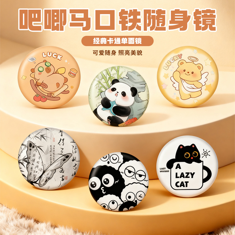 卡通吧唧马口铁随身镜可爱卡皮巴拉熊猫黄油小熊女生便携玩具批发