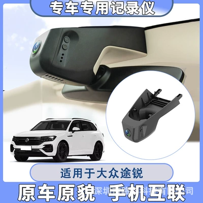 Driving recorder – Tiguan Passat Line-free Original - 2k-single-lens-wiring-free-32g-card-volkswagen-touareg