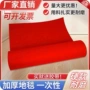 一次性大面积婚庆婚礼地毯