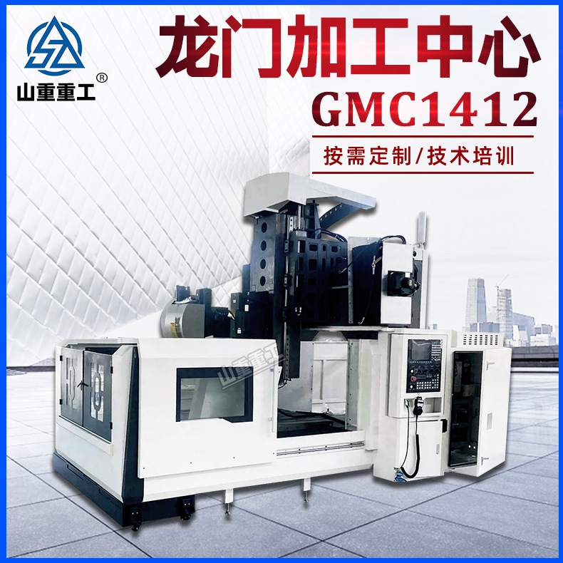 龙门加工中心GMC1412卧式龙门铣床高精度强力切削 1412数控龙门铣