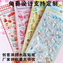 滴胶贴烫金滴胶水晶贴纸环氧树脂贴立体手机贴3D立体浮雕贴纸定制