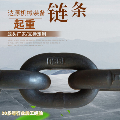 定做电镀锌起重链条 发黑起重链条 G80锰钢起重链条 起重圆环链条|ru