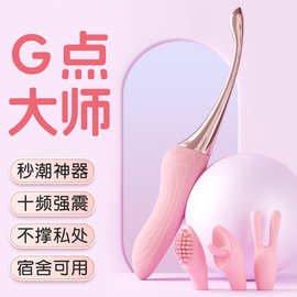 春色源探春G点棒点潮笔玩具成人情趣用品女自慰器电动震动按摩av