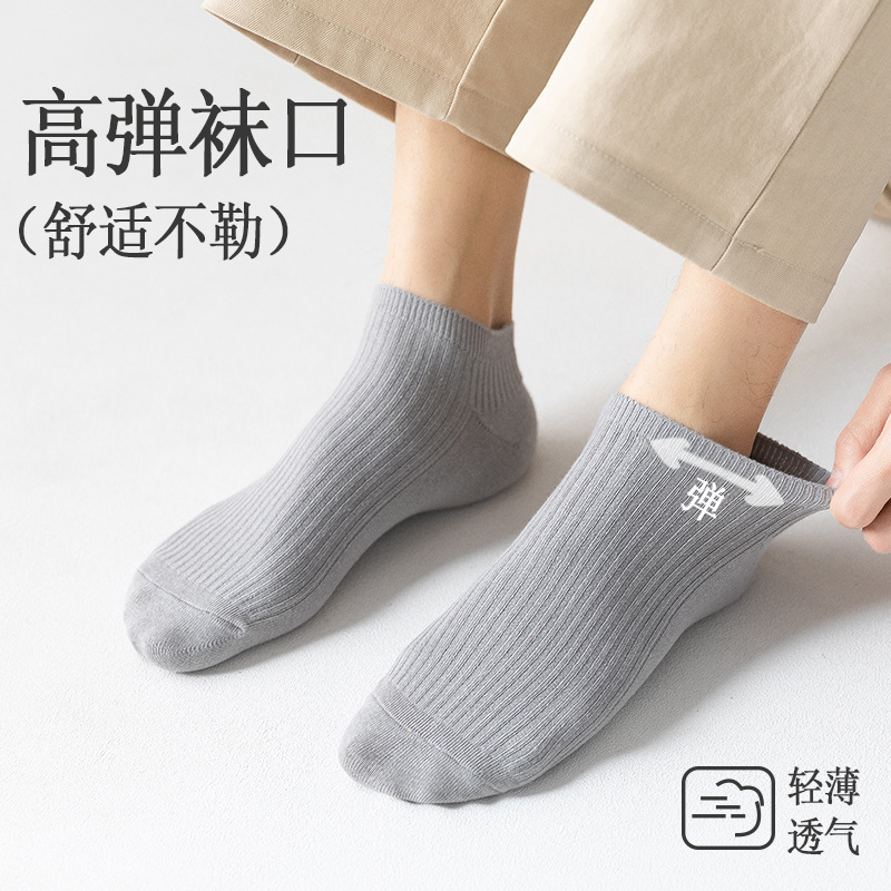 Calcetines cortos para hombres de verano antiolor sudor calcetines de algodón sólido para hombres de verano delgado comercial de doble aguja invisible calcetines de barco para hombres