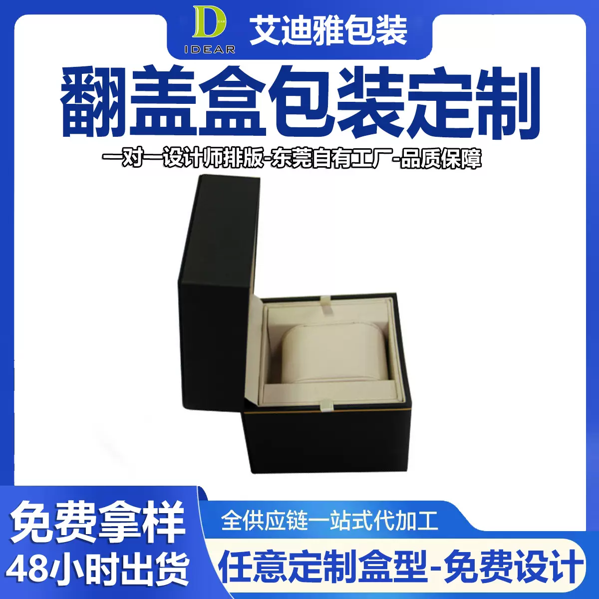 翻盖木质手表包装盒定制高档首饰腕表收纳礼品礼物磁吸彩盒定做