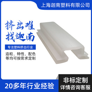 canaan Refrigeration Industry-PE-cooling Strip Plastic Extrusion SPEcial-shaPEd Material Extrusion SPEcial-shaPEd Manufacturer