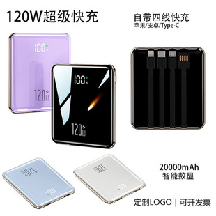 New Electroplated Mini Power Bank, Compact, Ultra-Thin, Fast Charging, Built-In Cable 20000 Mah Large Capacity Mobile Power Supply