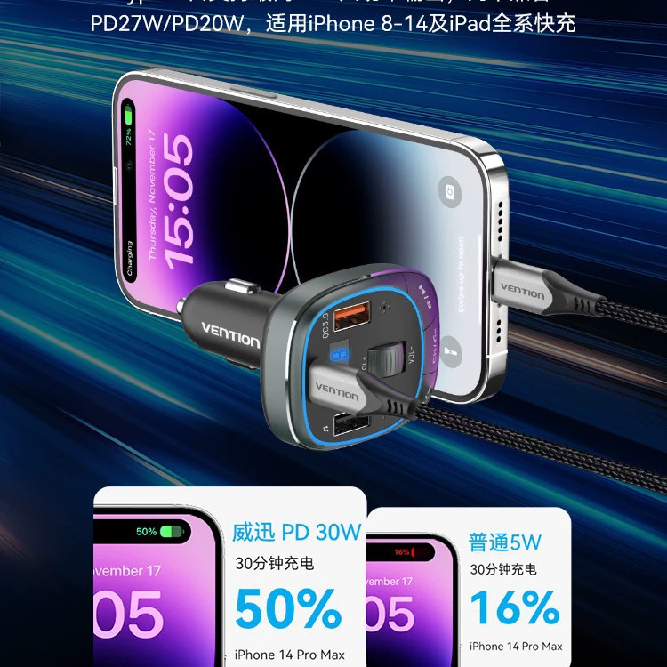威迅 Car Charger Car Wireless Bluetooth Receiver MP3 Player Sound Quality Cigarette Lighter Charger Super Fast Charging