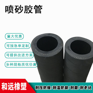 Black Cloth-Covered Rubber Hose for Sandblasting, Sand and Other Solid Particle Liquid Conveying Sandblasting Hose High Pressure