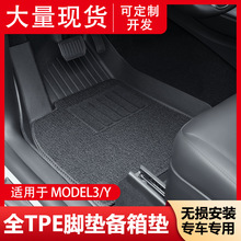 适用特斯拉model3/Y/焕新款专用tpe脚垫备箱垫座椅靠背储物桶内饰