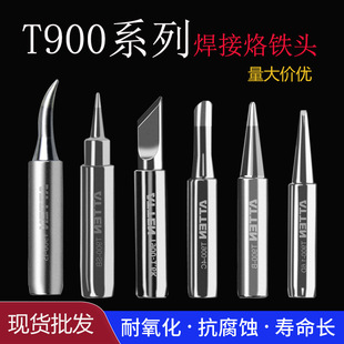 Antaixin T900 Soldering Iron Nozzle Series Lead-free Internal Heating Electric Soldering Iron Head 936 Universal Constant Temperature Soldering Station Soldering Head