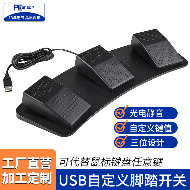 A Ding Foot Switch Three-Position Foot Switch Custom Combination Key Multimedia Game Equipment Medical Universal A Ding Foot Switch Three-Position Foot Switch Custom Combination Key Multimedia Game Equipment Medical Universal