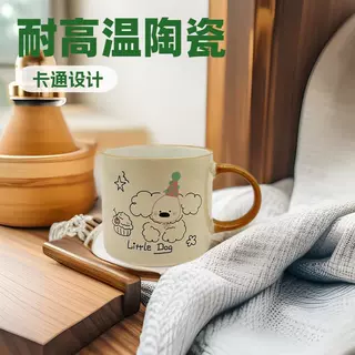 陶瓷可爱小狗卡通水杯朋友闺蜜生日礼物高颜值礼品杯家用早餐杯牛