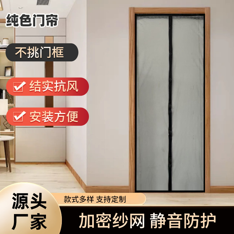 Mesh Door Curtain for Summer Mosquito and Insect Prevention, Magnetic Mesh Screen for Kitchen, Living Room, Bedroom, New Chinese-Style Curtain for Entryway