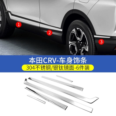 17-22 Honda Crv Body Trim Door Edge Decorative Bright Strips Modified with Stainless Steel Anti-Scratch and Anti-Scuff Decoration (Şüşə kənarı xromları/moldingləri) - 17-22-crv-stainless-steel-body-trim-strips-silver-titanium-mirror-6-pieces