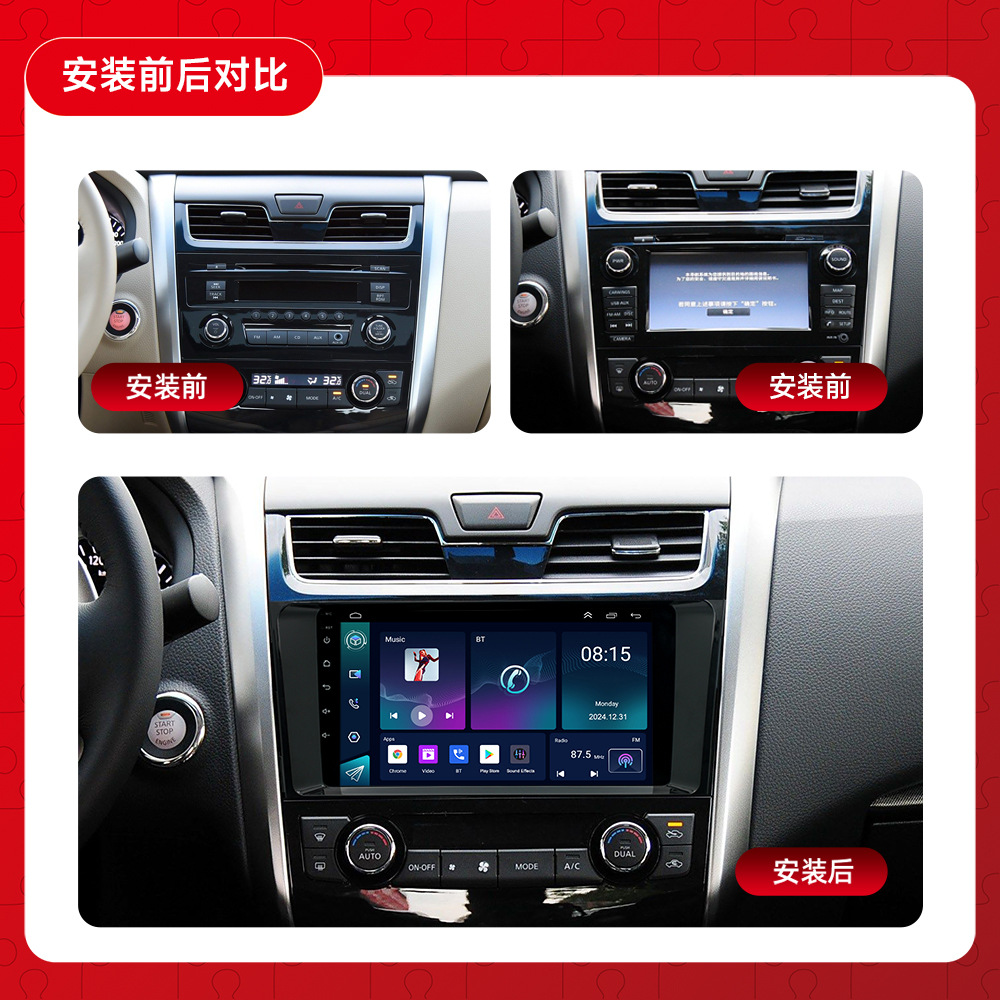 Aplicable a Nissan 13-19 Teana coche de pantalla grande reproductor de navegador Android todo en uno de 9 pulgadas de navegación