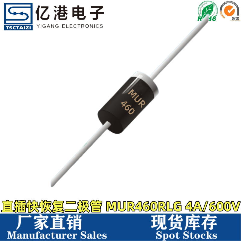 全新MUR460RLG ON DO-201AD 4A/600V 快恢复二极管 量大价优
