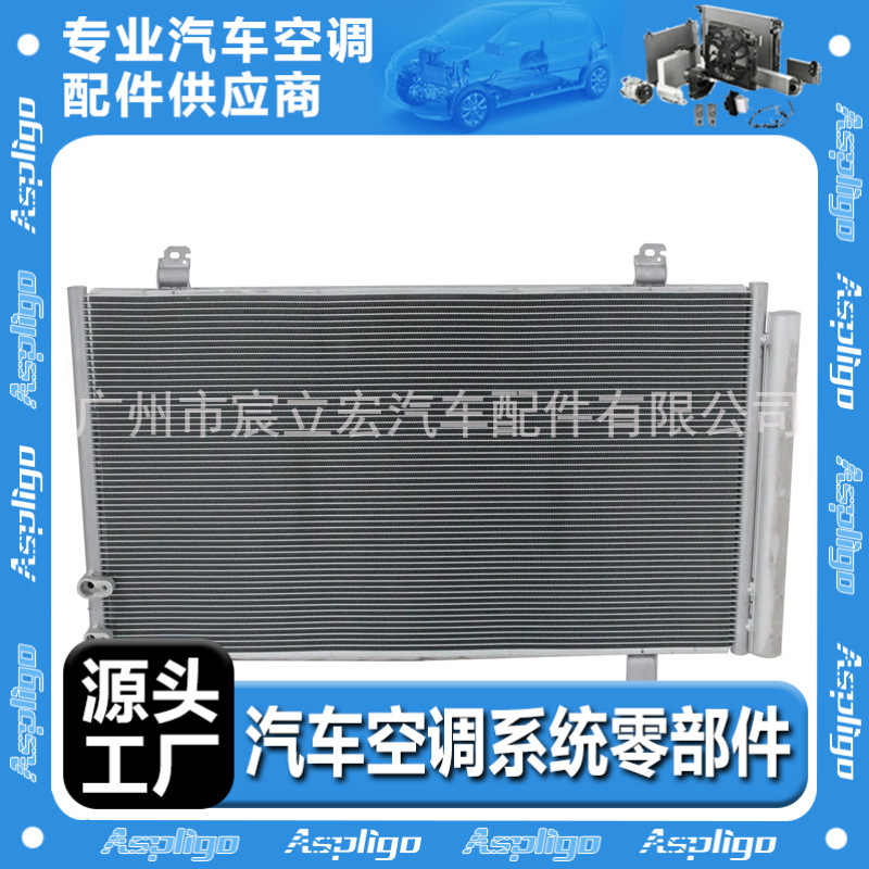 适用于TOYOTA丰田Camry 2003-2005汽车空调冷凝器OE号88461YC070