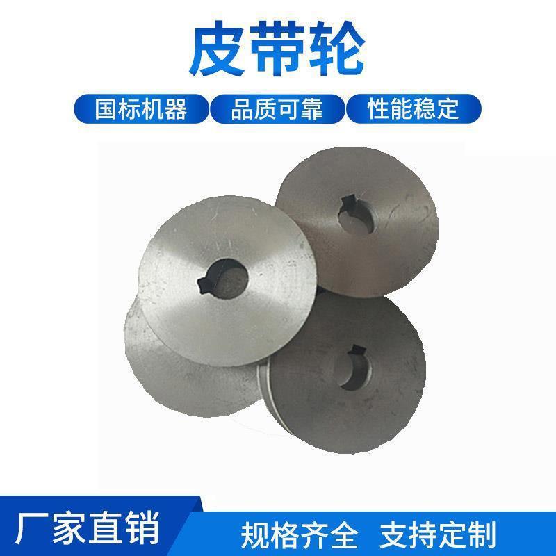 皮带轮皮带盘三角带带轮A型B型单槽双槽三槽铸铁