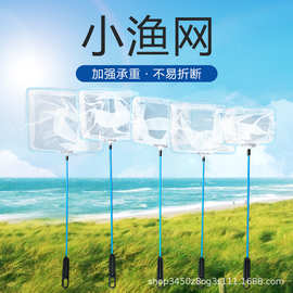 低碳钢丝包塑小鱼捞渔网捞鱼网小渔捞渔网儿童捞鱼手抄地摊钓鱼用