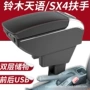 中央改装手扶两厢扶手箱