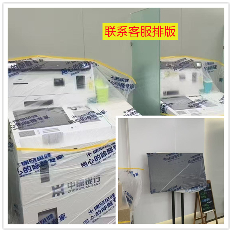 装修衣柜橱柜家具保护膜木门窗户自粘防潮膜油漆膜logo专用防水