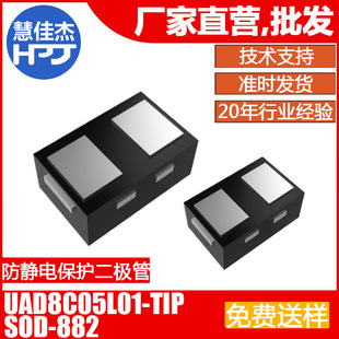 UAD8C05L01-TIP SOD-882 Package Miniature ESD Protection Diode 10K/Disk