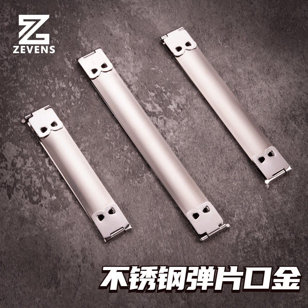 不锈钢口金弹片 金属弹片口金包 DIY皮革五金 零钱包口金束口包
