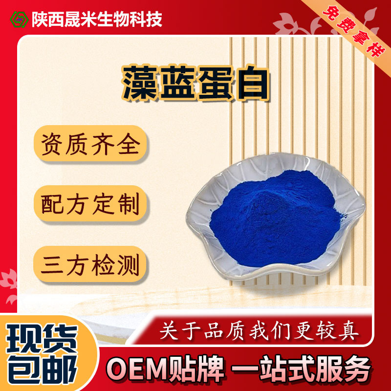 Phycocyanin E6 E18 E25 E40 Phycocyanin Spirulina Extract Raw Materials Available in Stock with Free Shipping Phycocyanin E6 E18 E25 E40 Phycocyanin Spirulina Extract Raw Materials Available in Stock with Free Shipping