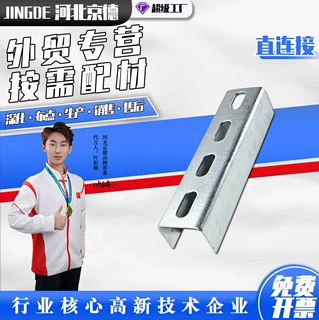 光伏直连热镀锌直连接C型钢连接件调节器型钢连接光伏支架配件