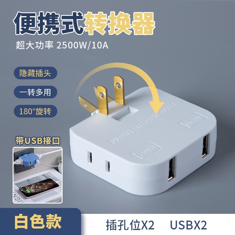 180 回転ソケットコンバータ超薄型 1 対 3 壁延長電源 USB 充電変換プラグアダプタ|undefined