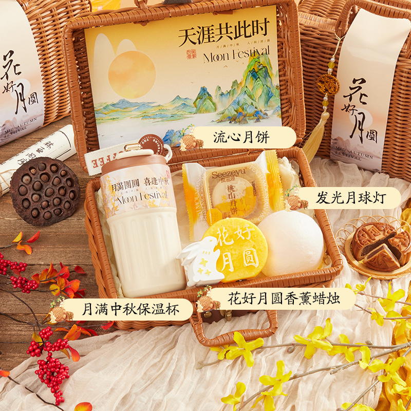 中秋节礼物实用高级感企业活动logo公司送员工福利伴手礼盒品新款|undefined