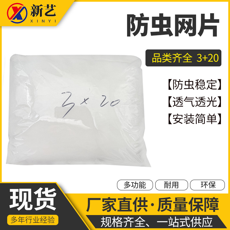 植物防虫网片束口绳防虫网袋蔬菜果树40 60 80 100目加厚罩防虫网