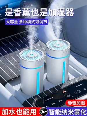 Humidifier Aroma: Qìchē Hava təmizləyiciləri