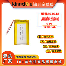 803048�ۺ����늳؏S3.7V1200mAh�����b����܇���݃xGPS���늳�