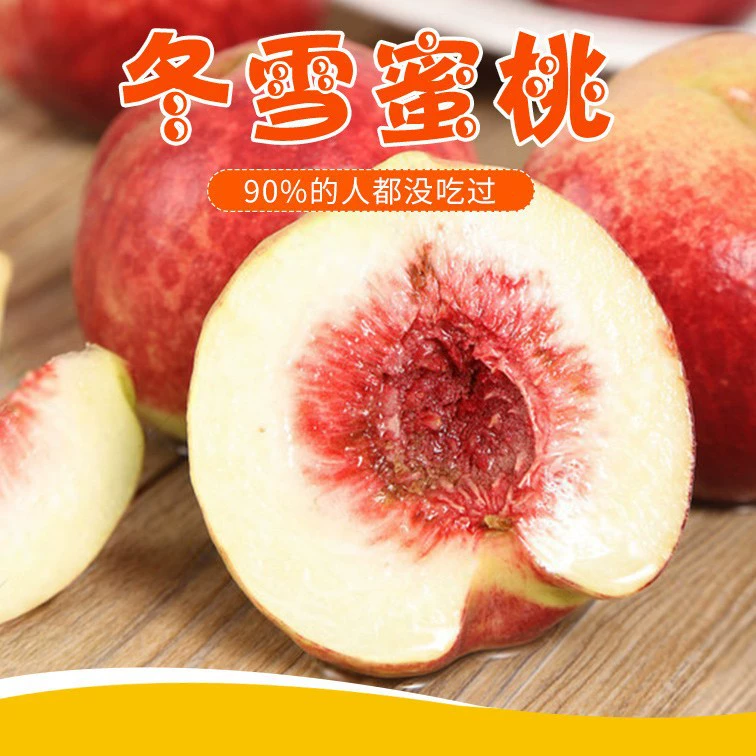 Зимний Снежный Персик, напрямую с места происхождения, хрустящий и сладкий, свежие крупные плоды, премиум качество, 2.5kg персиков, сезонные фрукты.