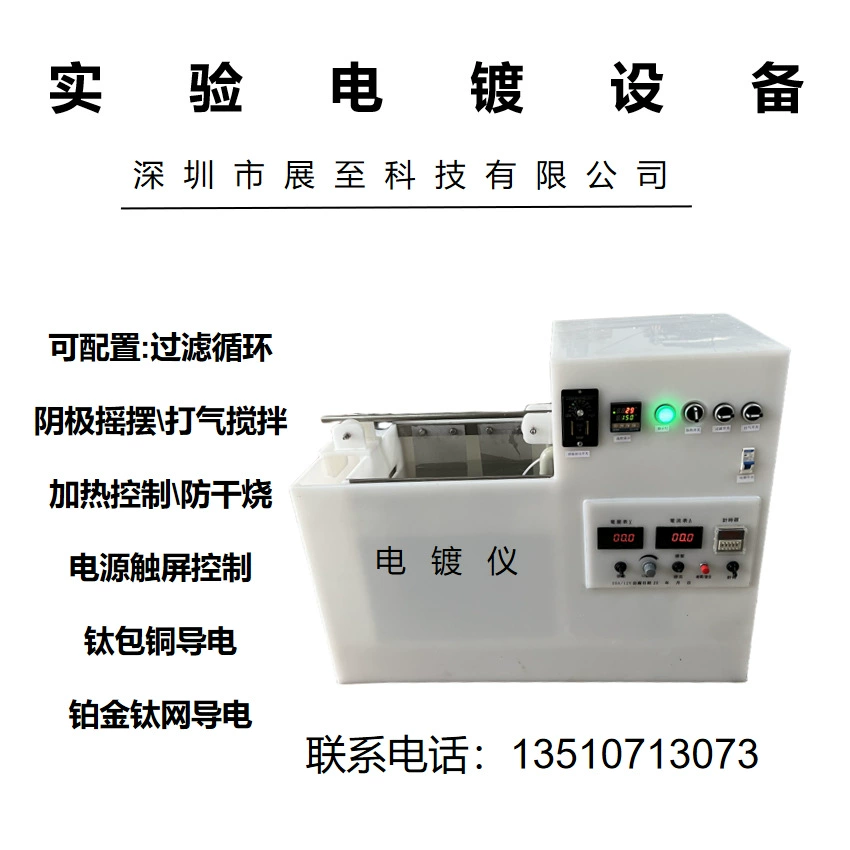 Гальваническое оборудование Малый гальванический производственная линия электрическое позолоченное серебро олово никель медь хром цинк