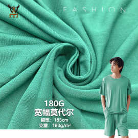 180G宽幅莫代尔人棉精梳单面弹力汗布春夏T恤居家服睡衣针织面料
