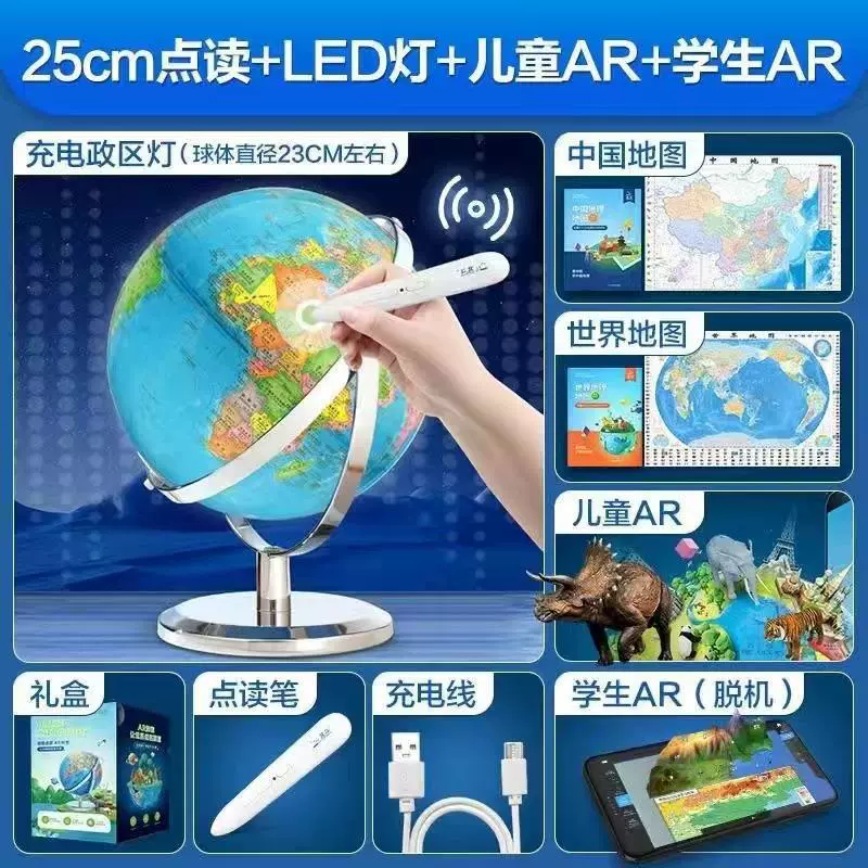 Высокодетализированная светящаяся глобус Beidou с умной точкой чтения Земля 30 см начальная, средняя и старшая школа, китайский и английский 3D учебные украшения