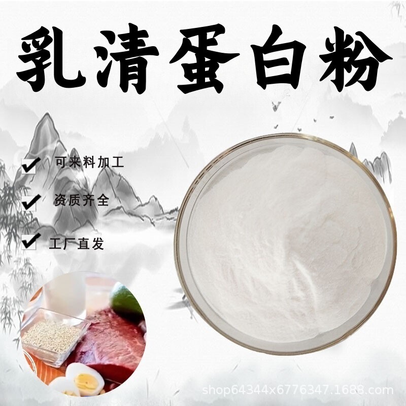 Whey Protein Powder 99% Water-Soluble Powder Food-Grade Raw Material Protein Extract Protein Peptide Powder in Stock with Free Shipping