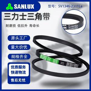 Sanlux Üçbucaqlı Kəmər 5V1346-2311La Kənd Təsərrüfatı Maşınları Yüksək Sürətli Kəmər Mikser Konveyer Dar V-Kəmər