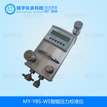 厂家直销智能压力校准仪数字压力计精密数字压力计液压精密校验仪