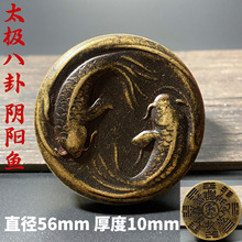 实心黄铜厚墩圆铜饼阴阳鱼鲤鱼化龙八卦花钱书房镇尺镇纸家居摆件