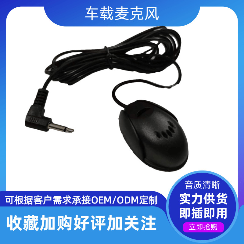 貼り付け式車載マイク車用bluetooth通話外付けgpsナビゲータ車用車載マイク|undefined