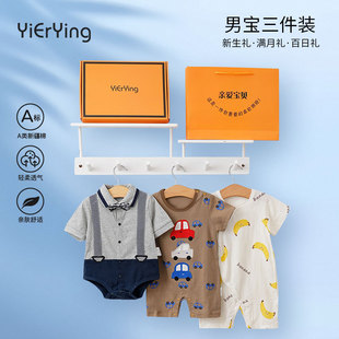 Newborn Gift Box Pure Cotton Baby Clothes Full Moon Gift Set Newborn Male and Female Baby Meeting Gift Jumpsuit