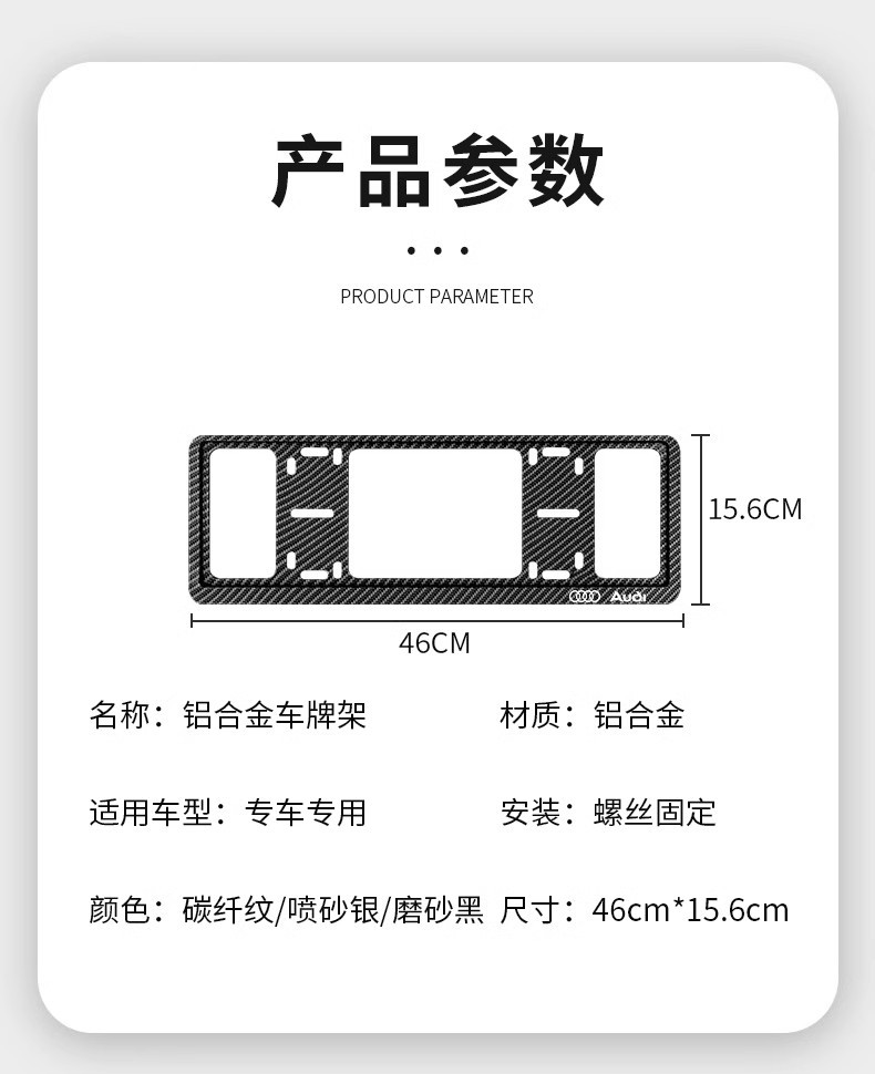 Suitable for Audi License Plate Frame A3A5A7 Q5L Q7 A4L A6L A8L Q2L Rs Sline License Plate Frame